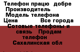 Телефон працює добре › Производитель ­ Samsung › Модель телефона ­ J5 › Цена ­ 5 000 - Все города Сотовые телефоны и связь » Продам телефон   . Сахалинская обл.